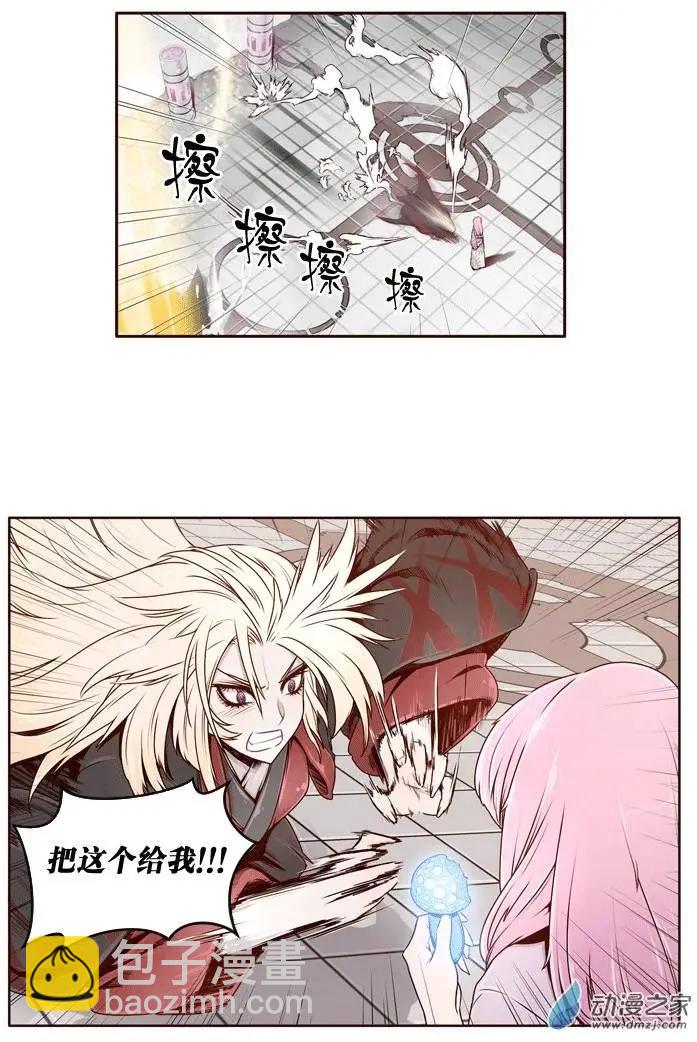 火鱗 - 第02回 - 3