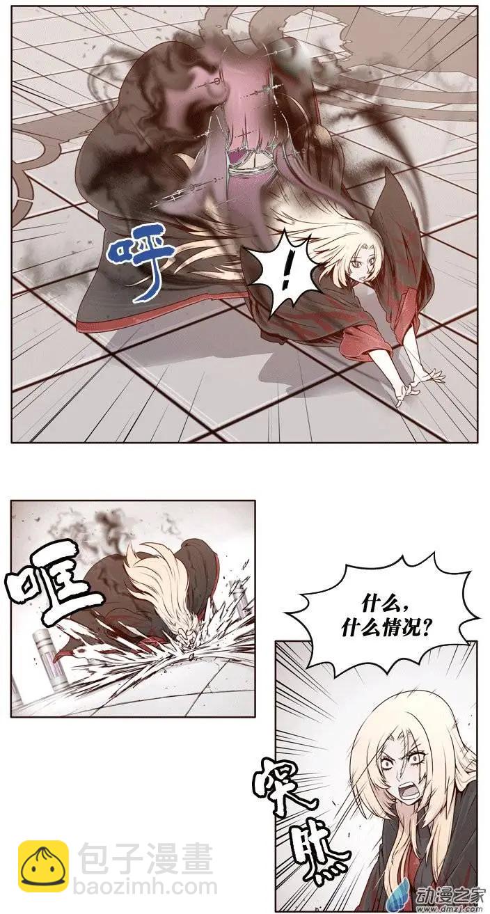 火鱗 - 第02回 - 4