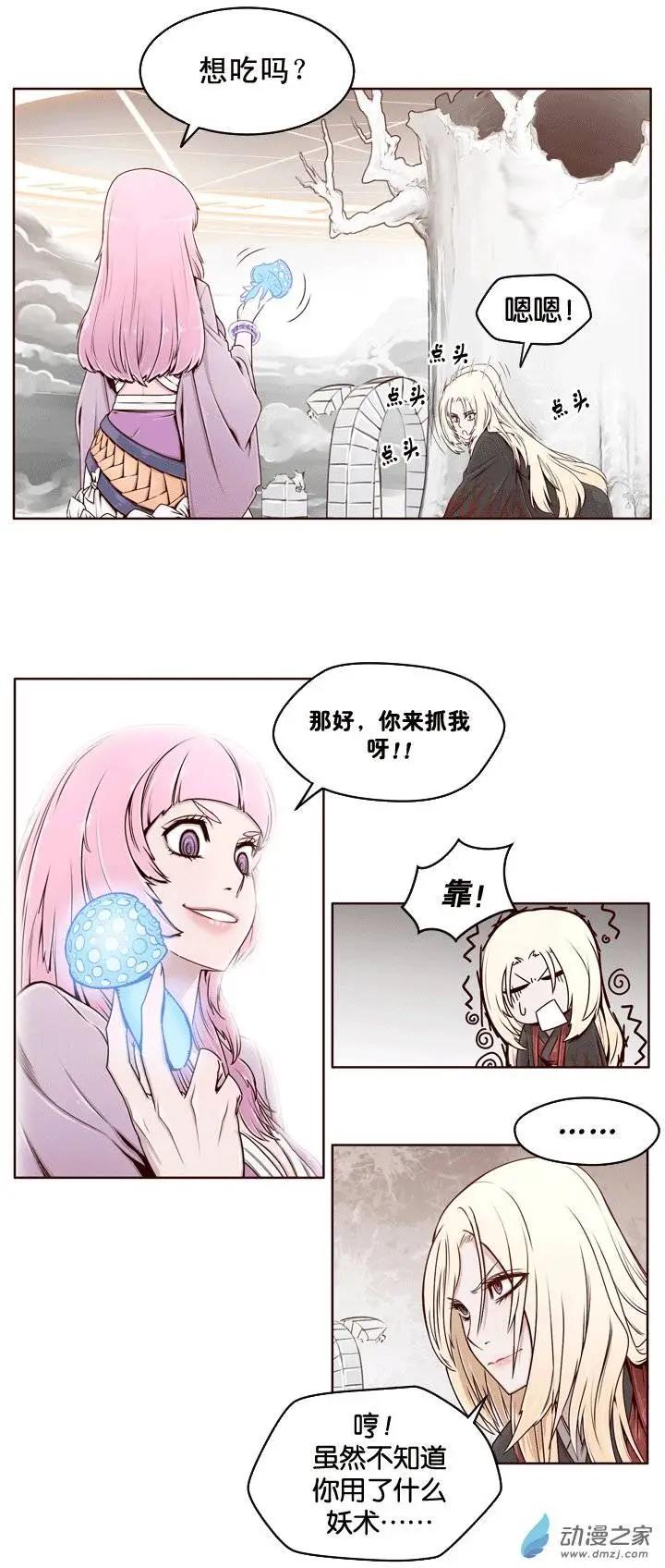 火鱗 - 第02回 - 5