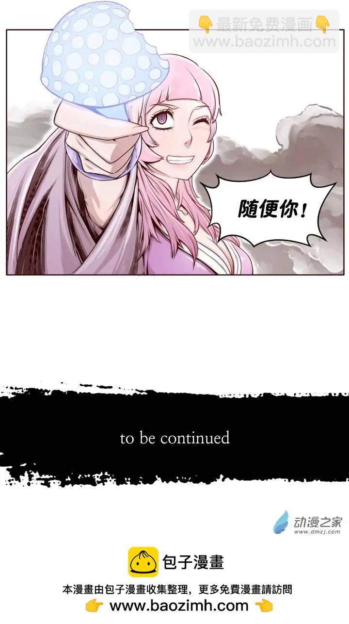 火鱗 - 第02回 - 1