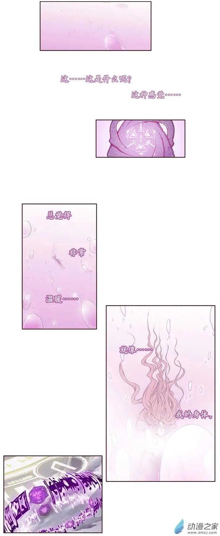 火鱗 - 第02回 - 6