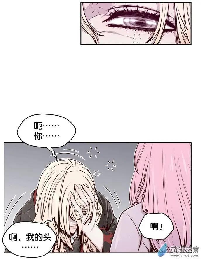 火鱗 - 第02回 - 3