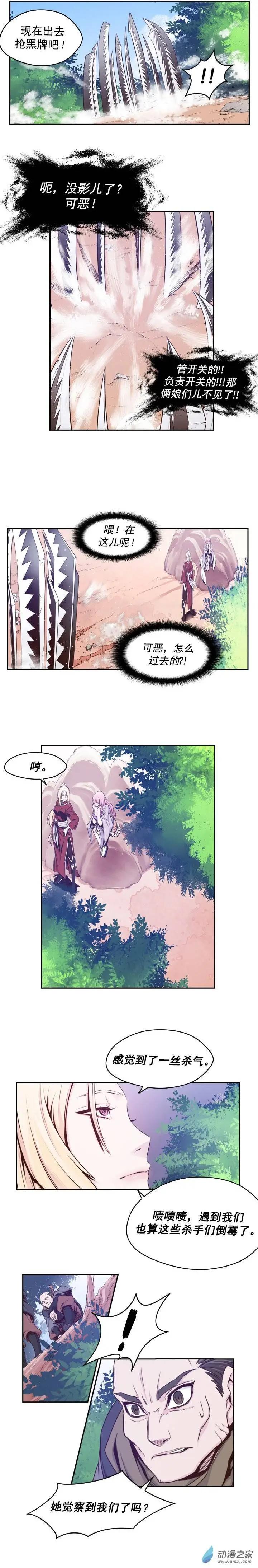 火鱗 - 第36回 - 1