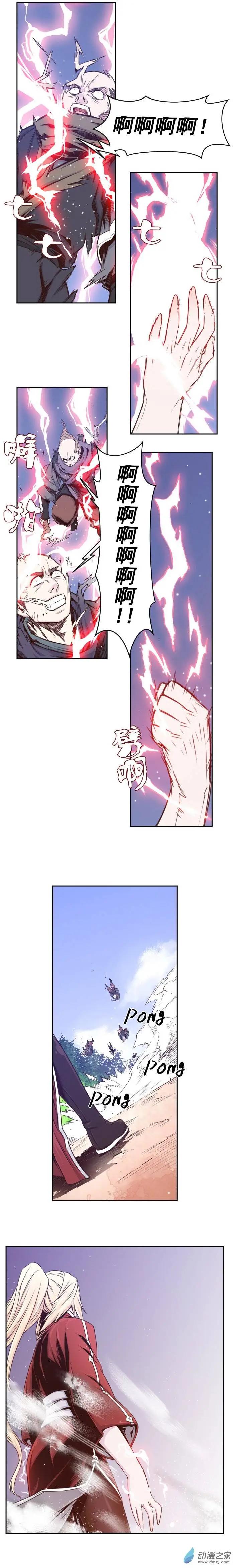 火鱗 - 第36回 - 1