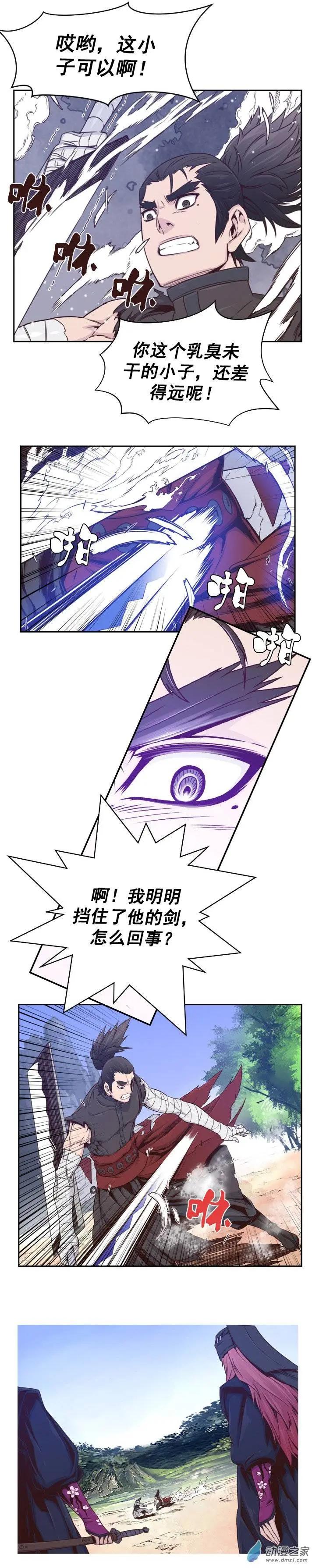 火鱗 - 第38回 - 1