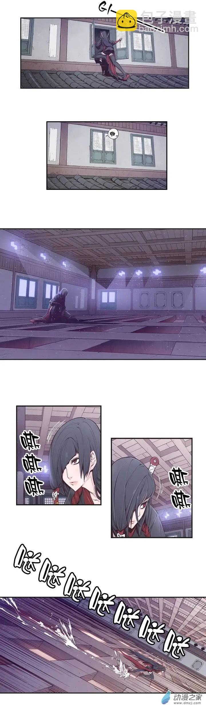 火鱗 - 第04回 - 1