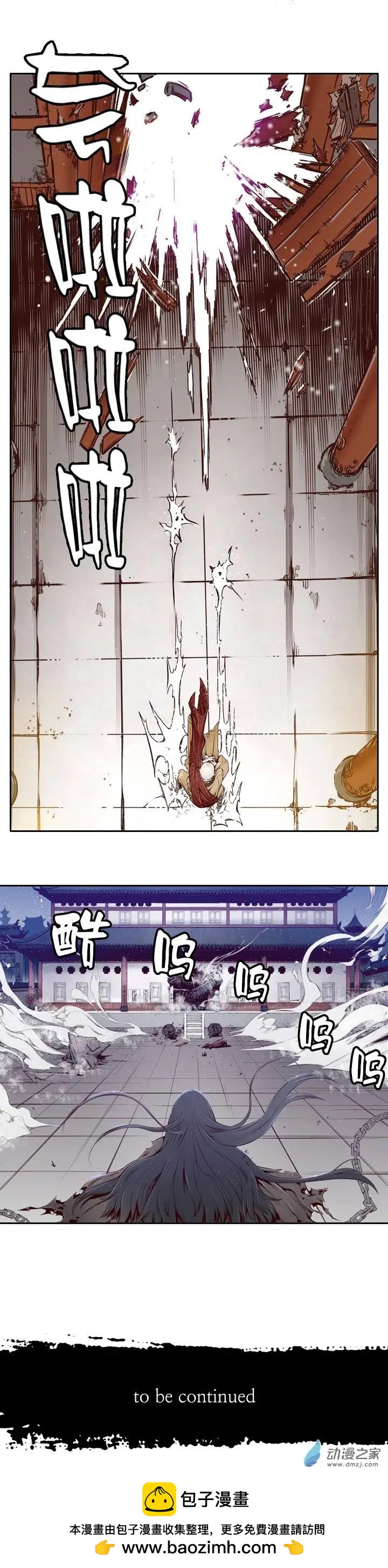 火鱗 - 第04回 - 1