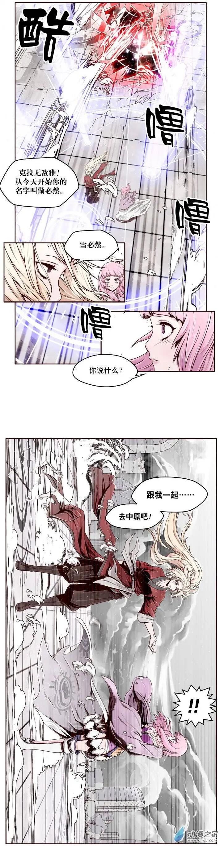 火鱗 - 第04回 - 4