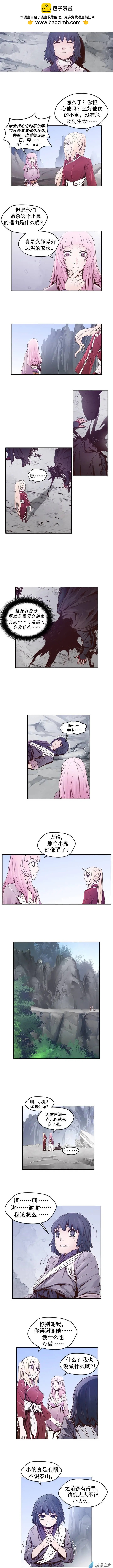 火鱗 - 第42回 - 1