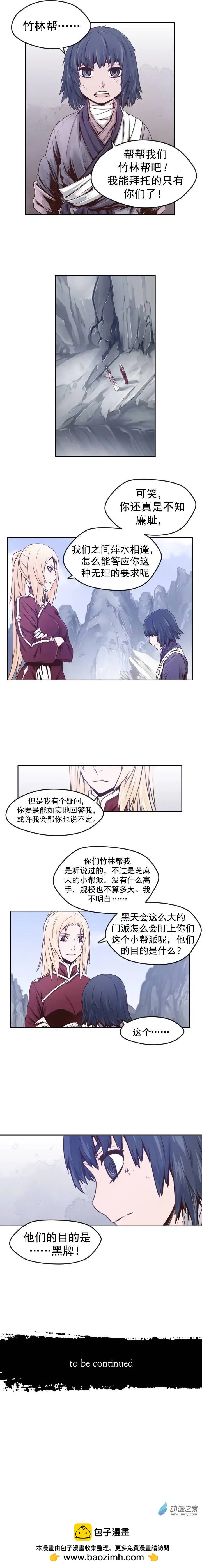 火鱗 - 第42回 - 1