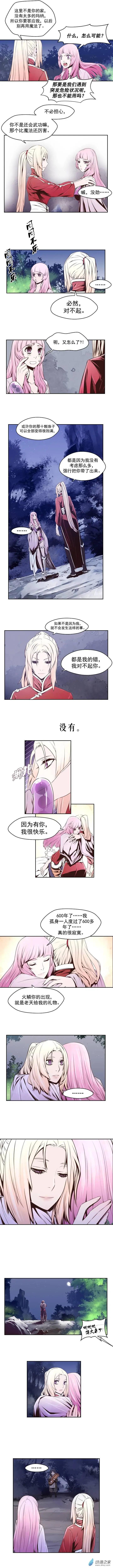火鱗 - 第50回 - 1