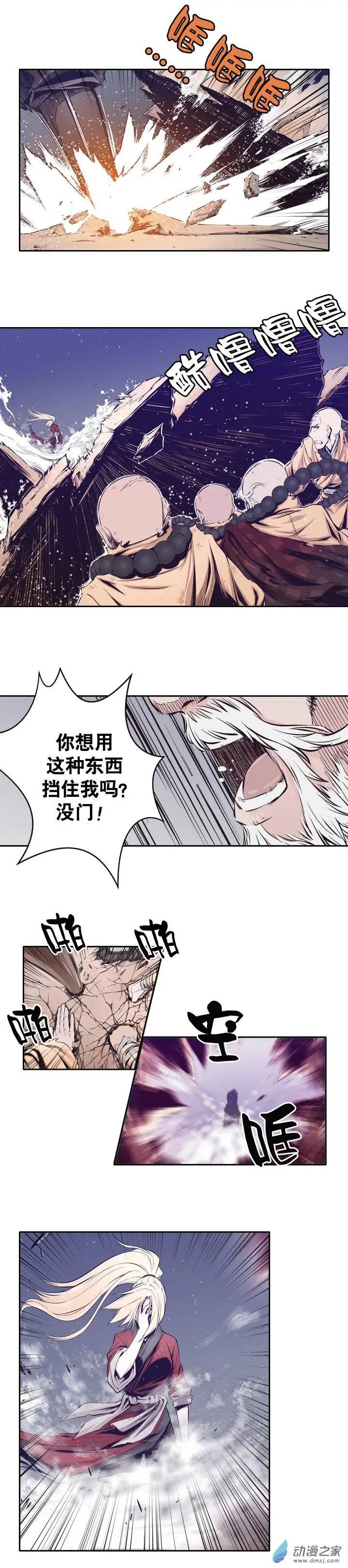 火鱗 - 第06回 - 3