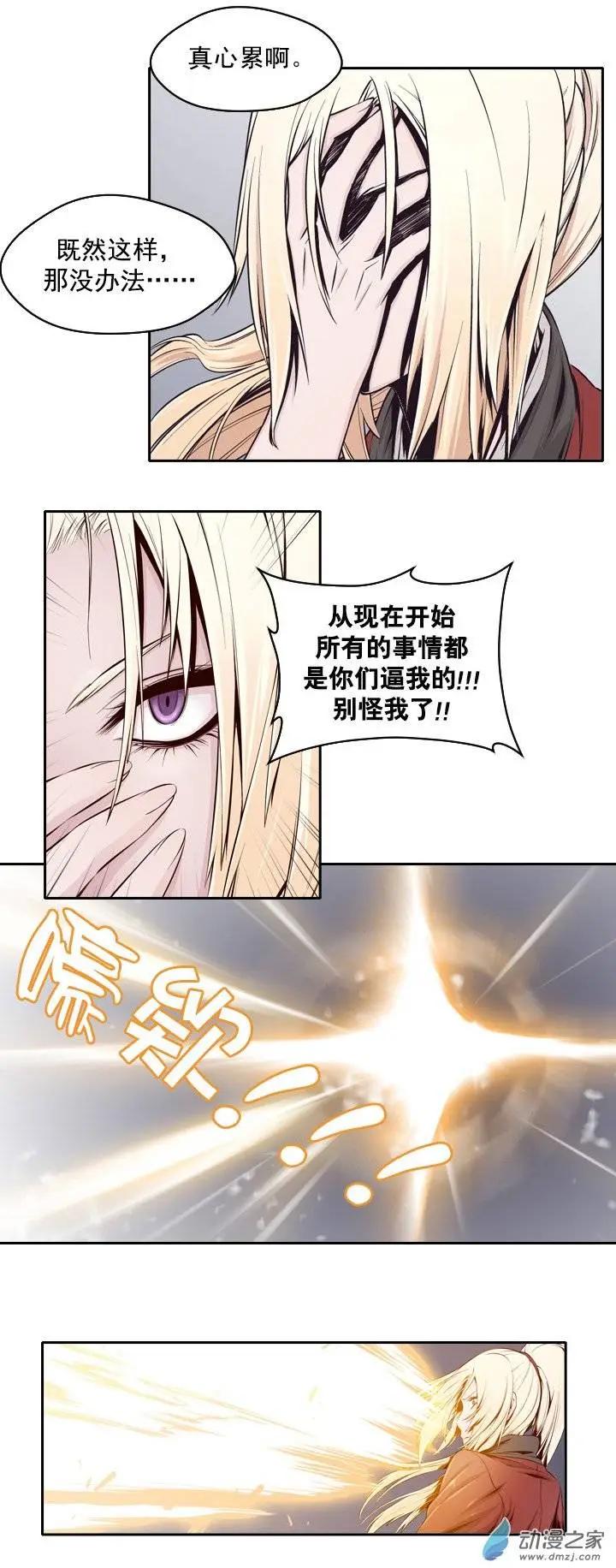 火鱗 - 第06回 - 4