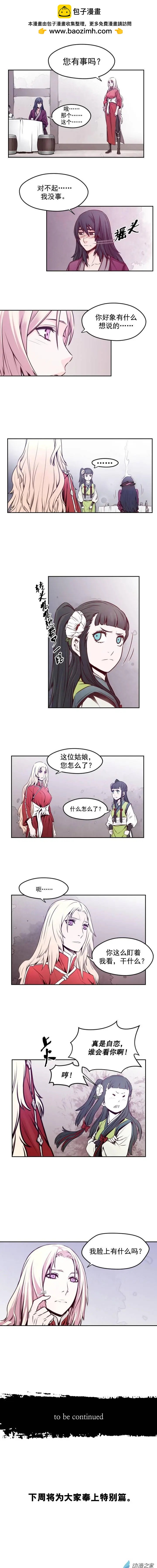 火鱗 - 第61回下 - 1