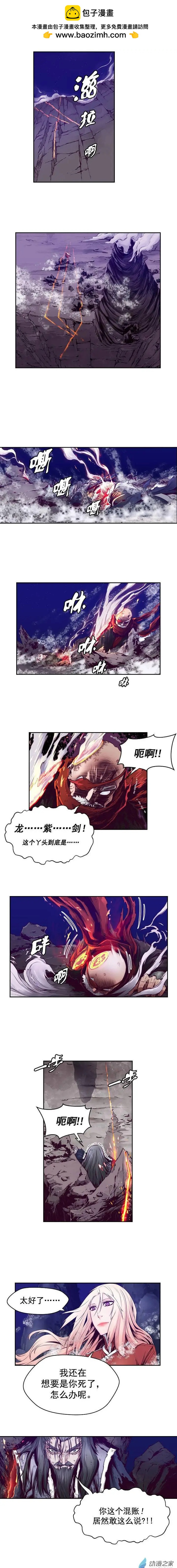 火鱗 - 第71回-1 - 1