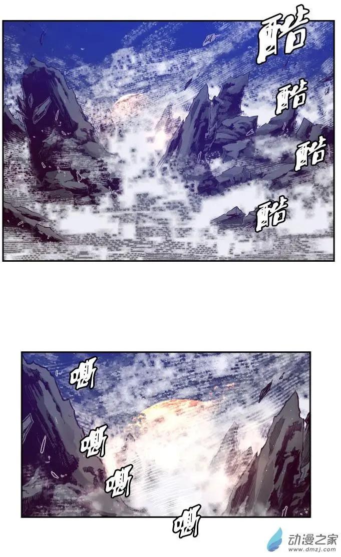火鱗 - 第72回-1 - 5