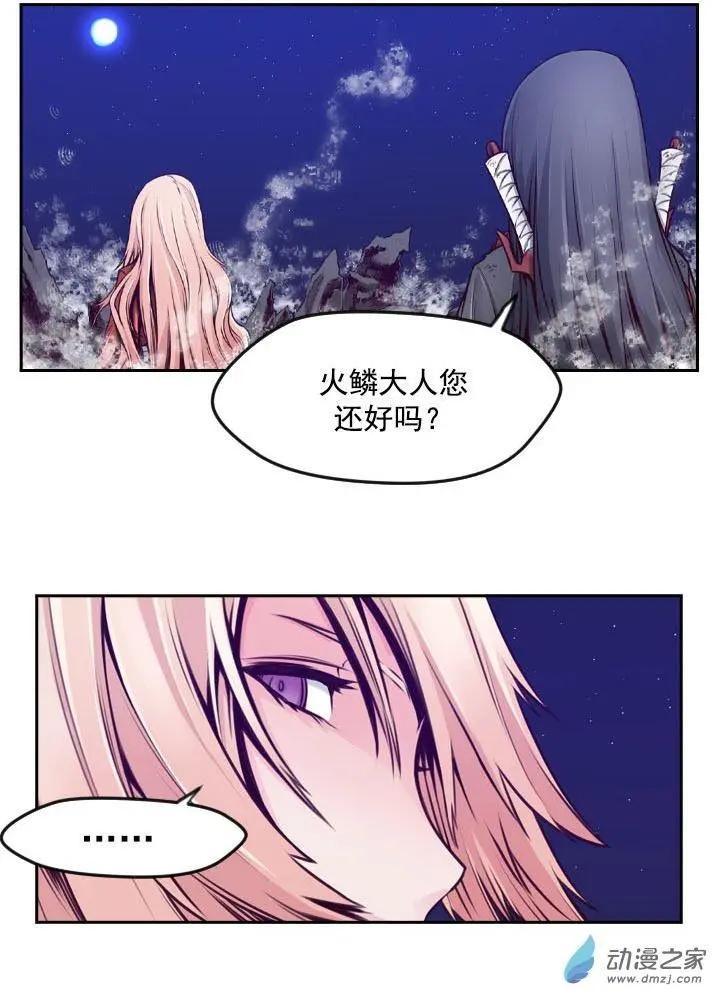 火鱗 - 第72回-1 - 4