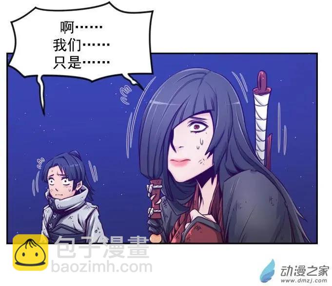 火鱗 - 第72回-1 - 5