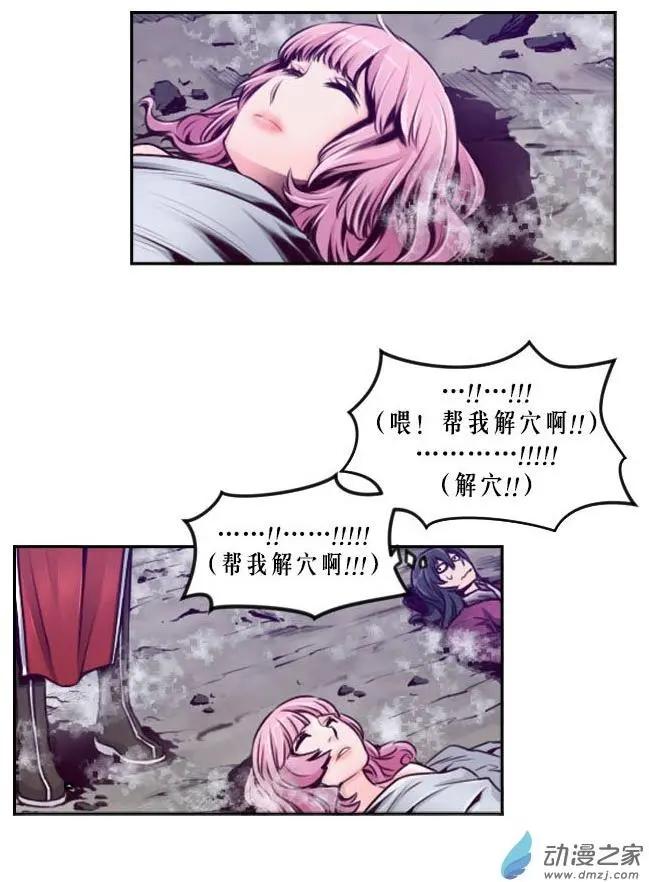 火鱗 - 第72回-1 - 4