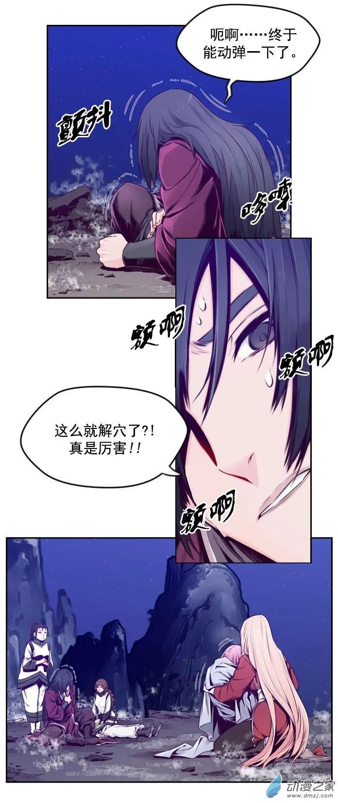 火鱗 - 第72回-1 - 1