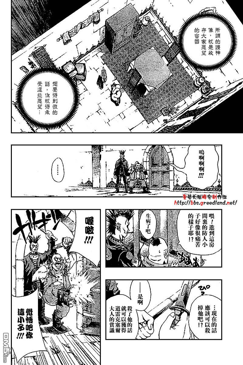 火熱防人 - 第12話 - 2