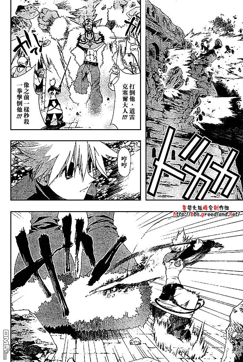 火熱防人 - 第12話 - 4