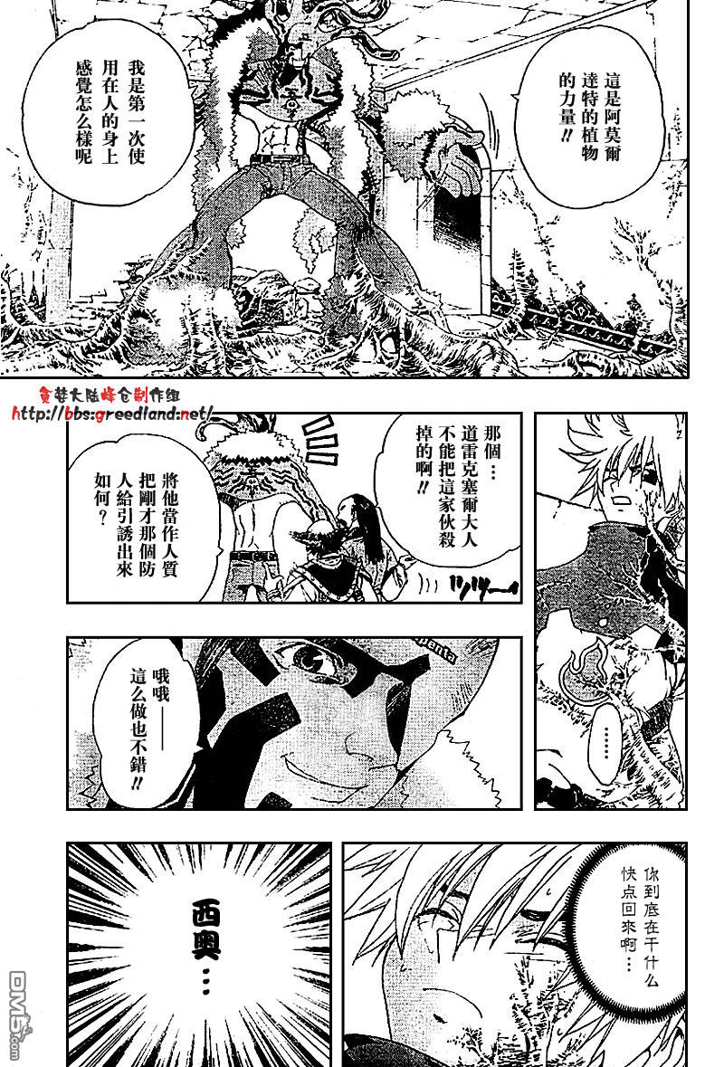 火熱防人 - 第12話 - 1