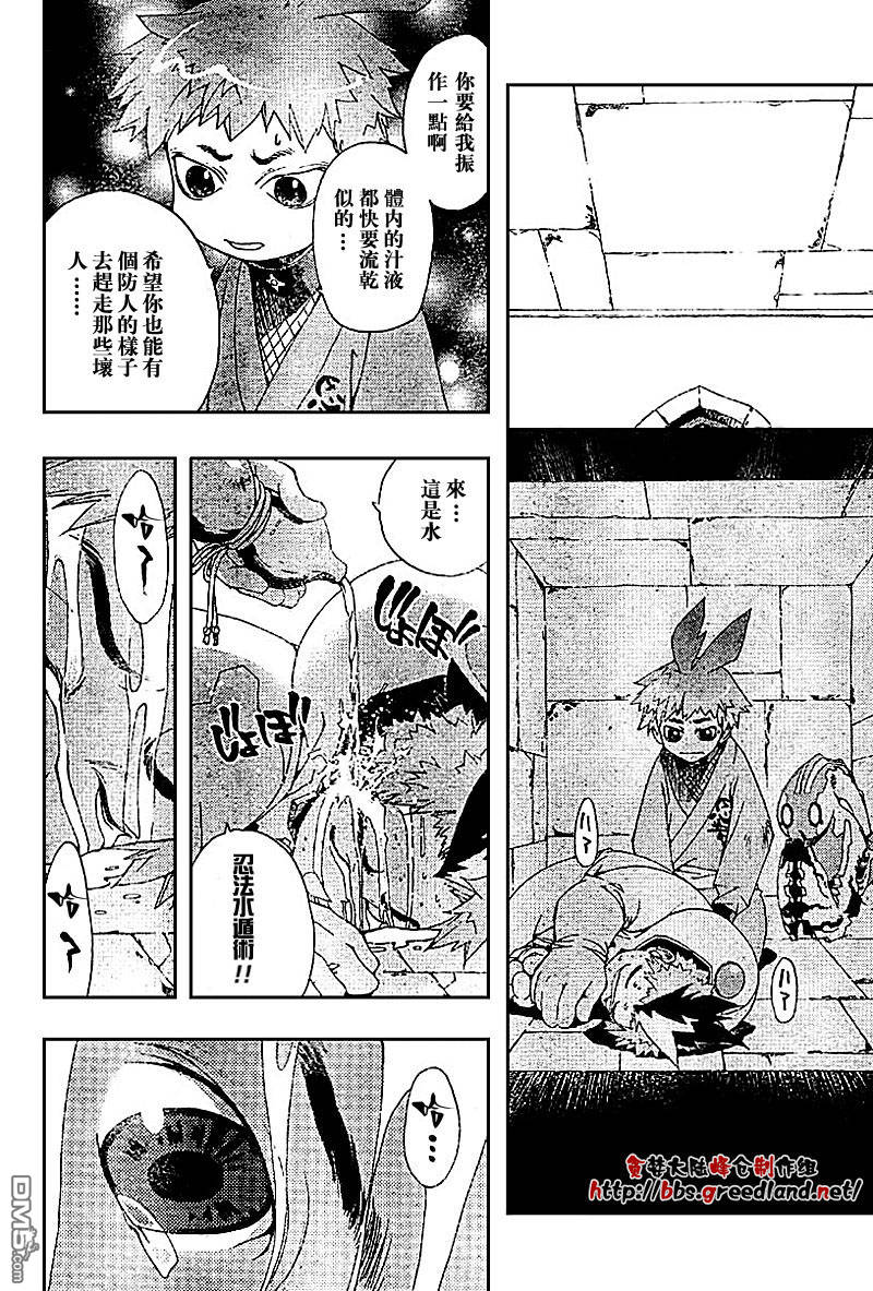火熱防人 - 第12話 - 2
