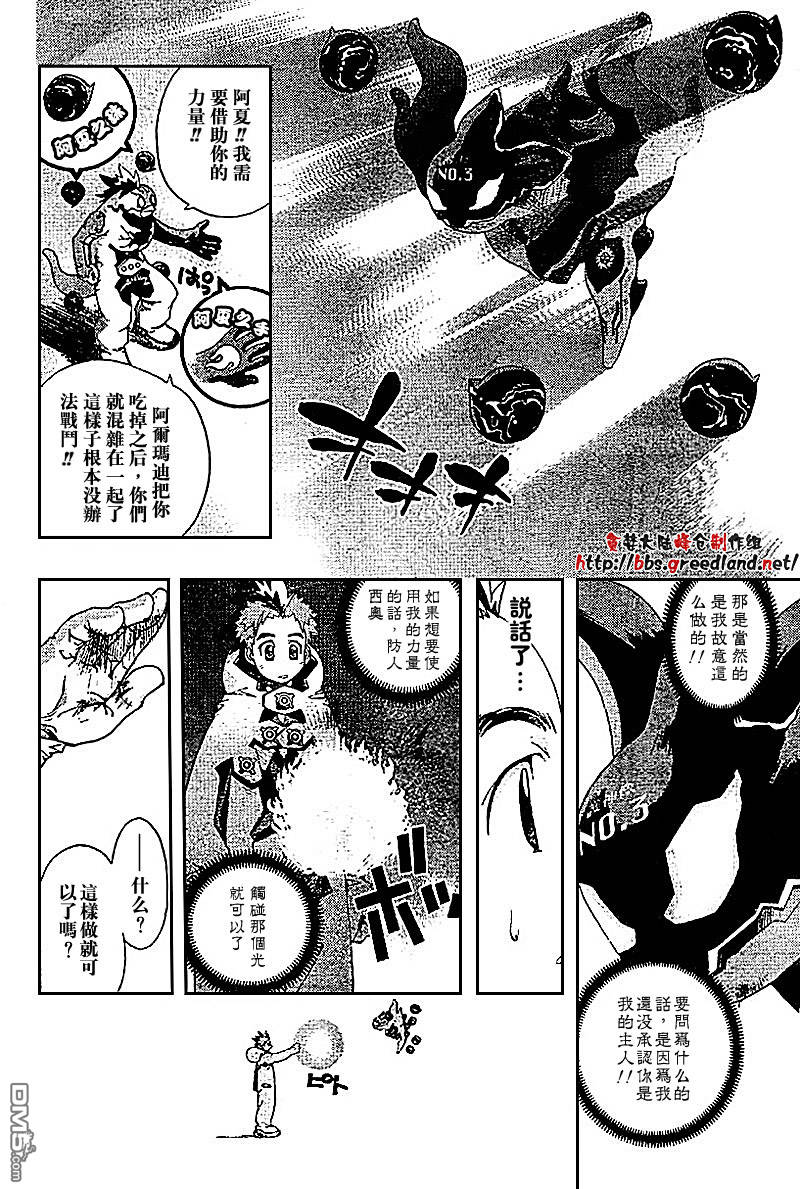 火熱防人 - 第12話 - 2