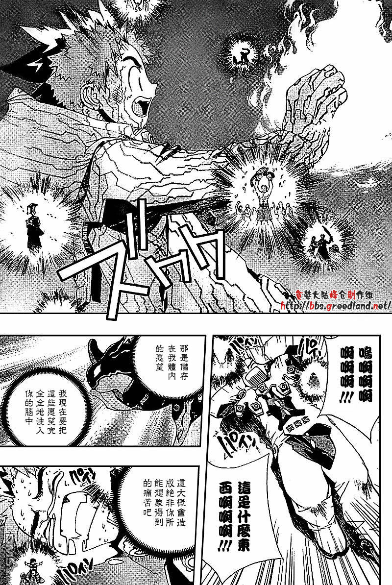 火熱防人 - 第12話 - 3