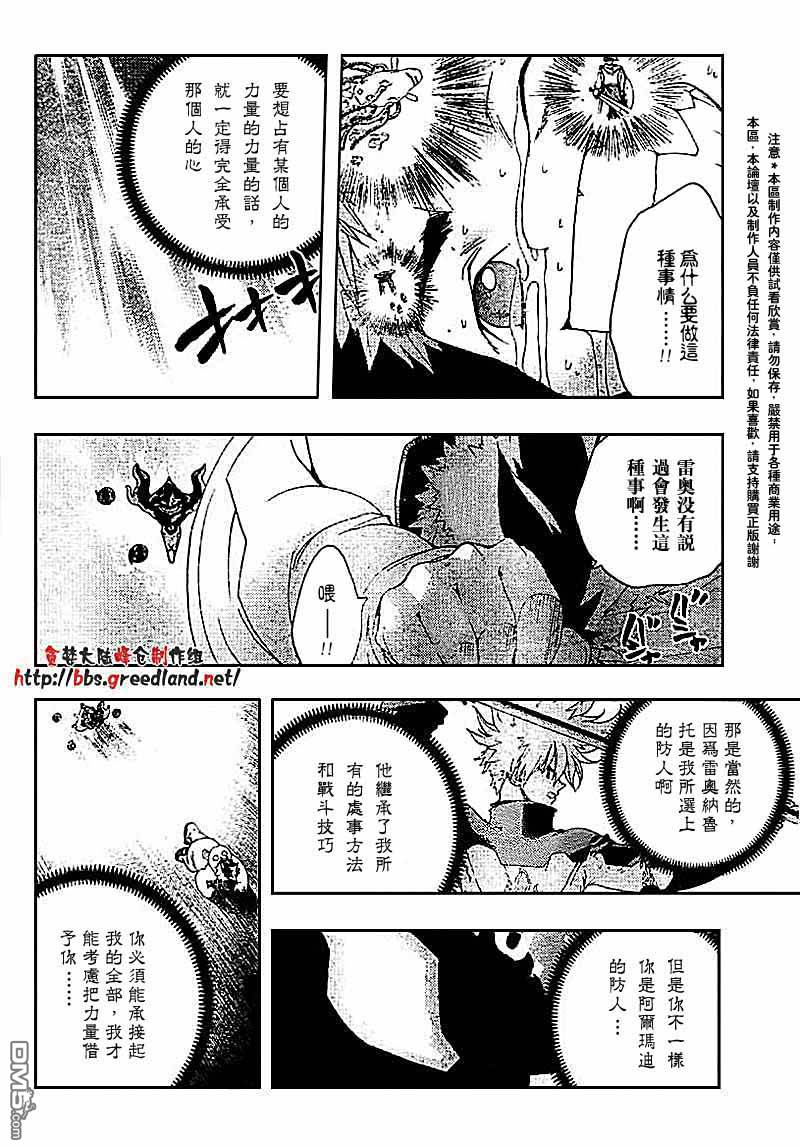 火熱防人 - 第12話 - 4