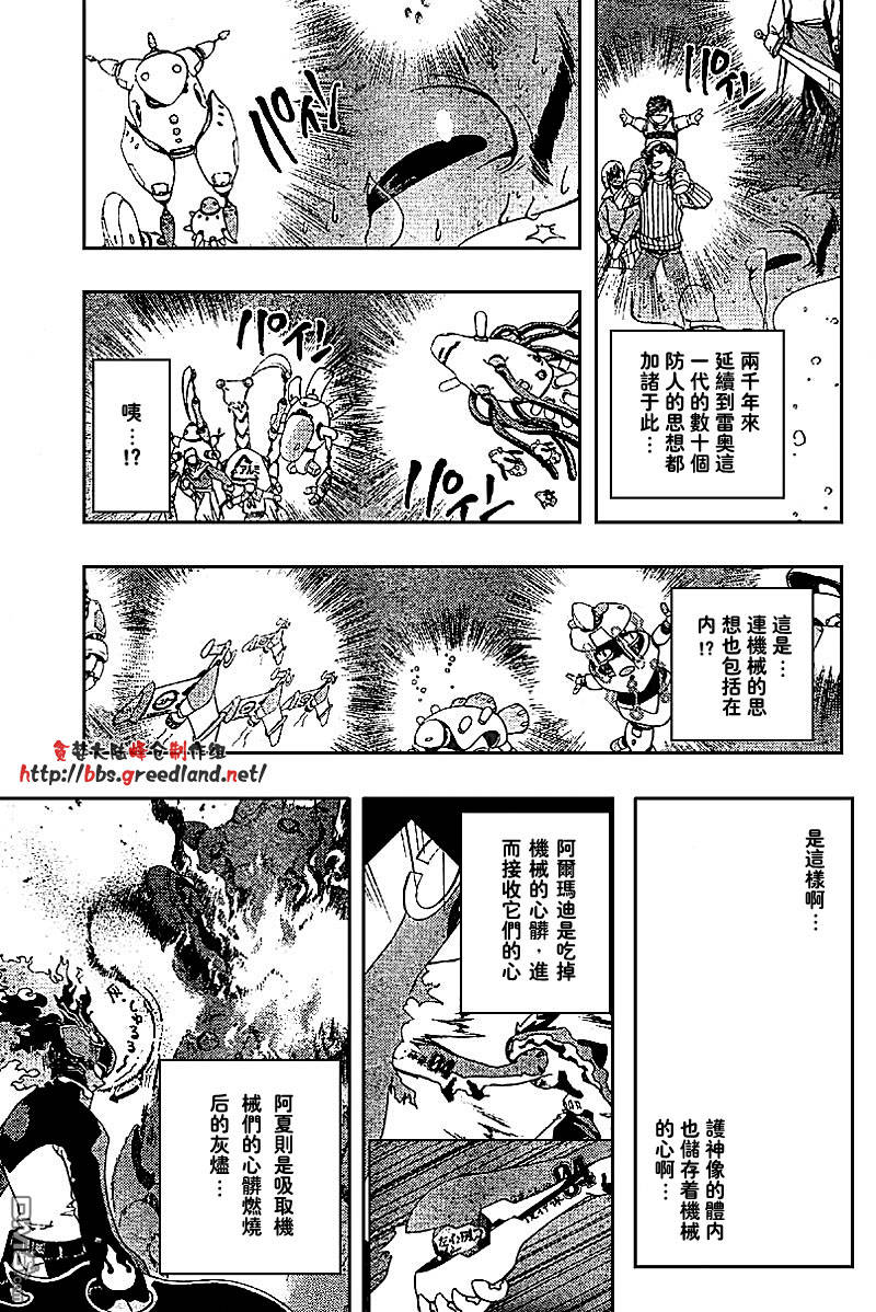 火熱防人 - 第12話 - 1