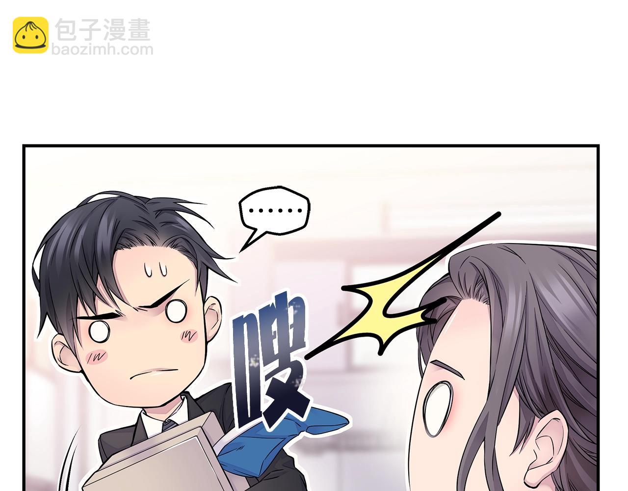 火熱冤家 - 第28話 送禮(1/3) - 7