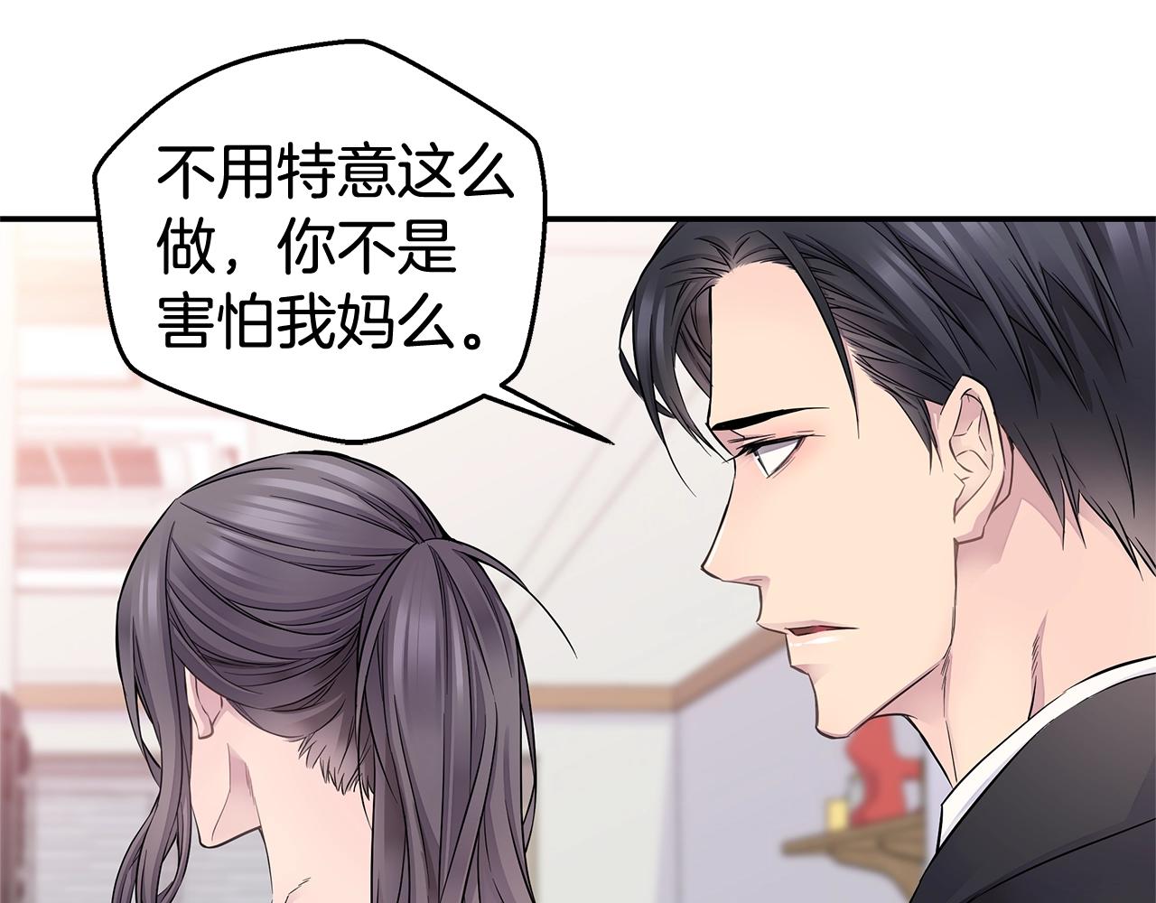 火熱冤家 - 第28話 送禮(1/3) - 7