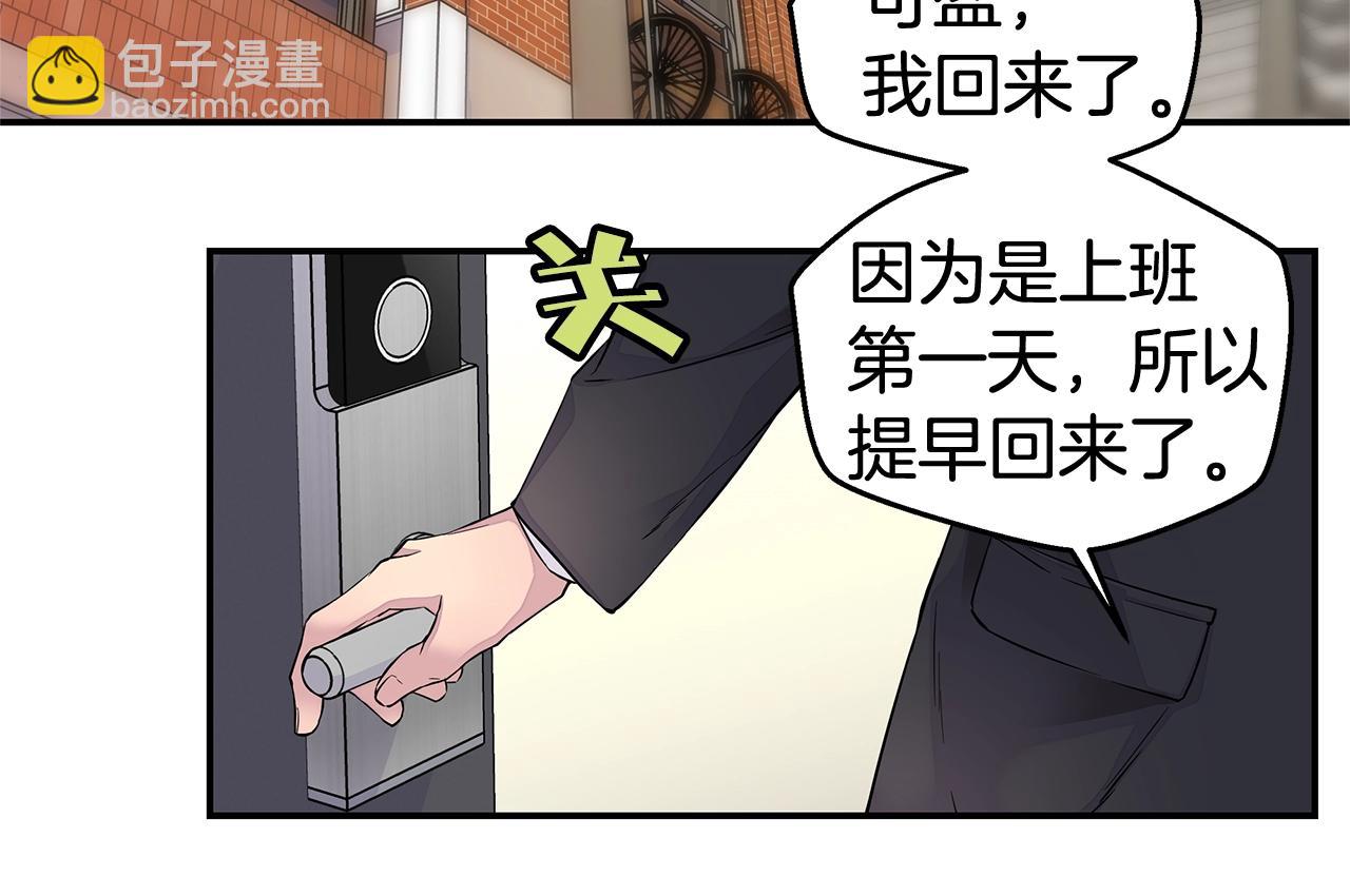 火熱冤家 - 第28話 送禮(1/3) - 6