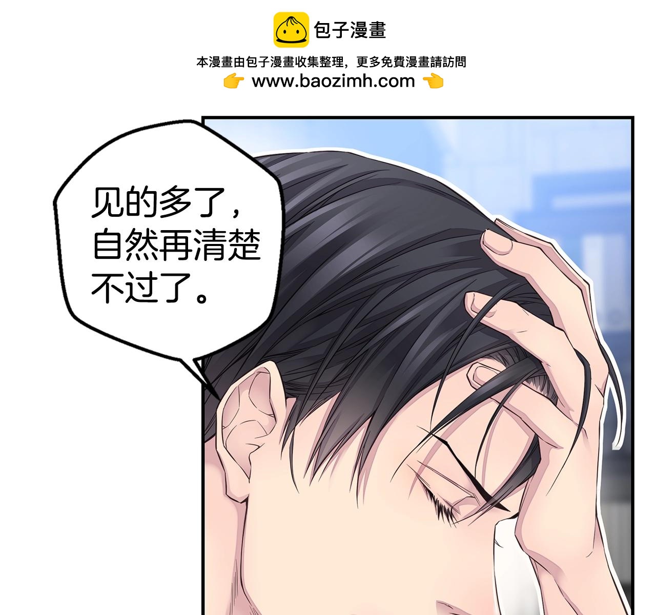 第46话 你负责吗！36