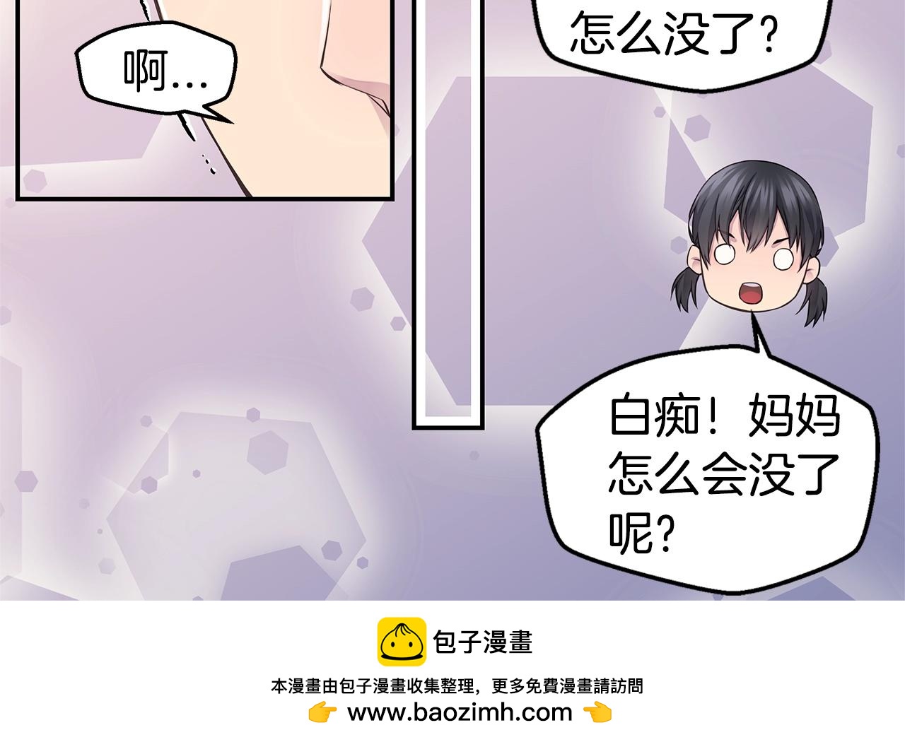 第58话 她怎么在这？49