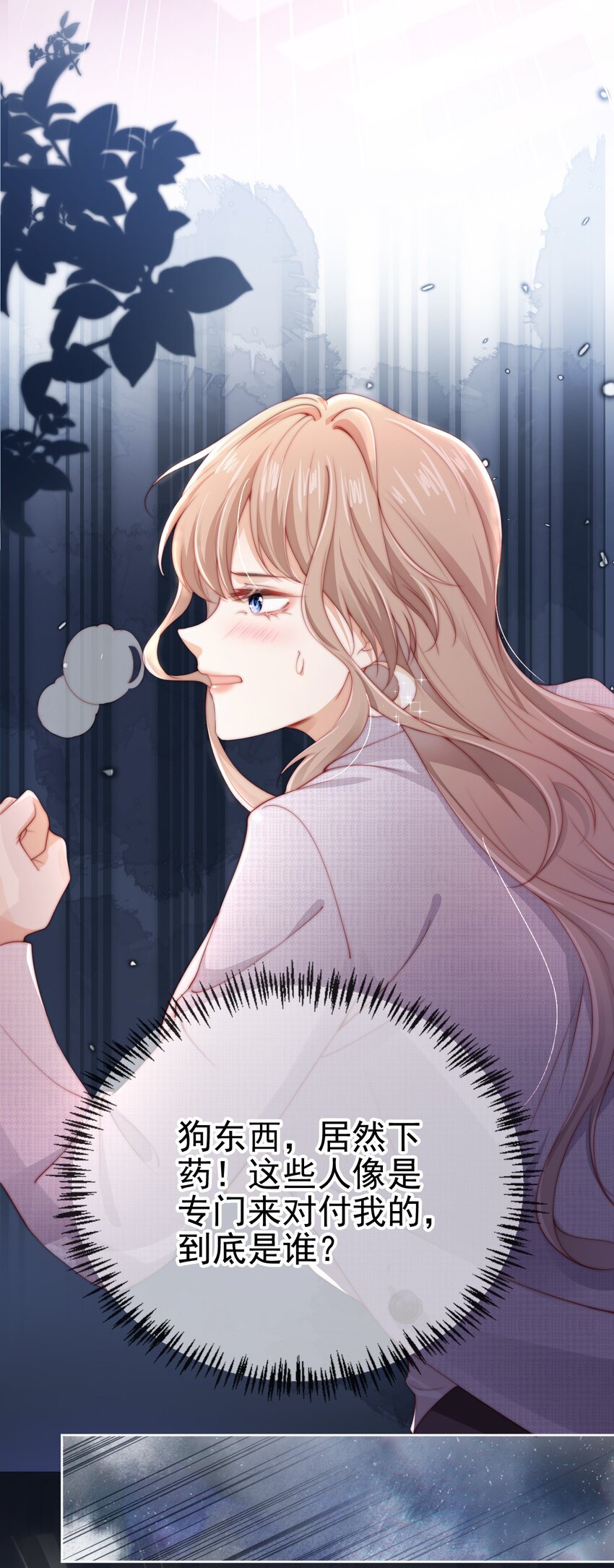 001 &ldquo;协议&rdquo;人妻？！-第2话