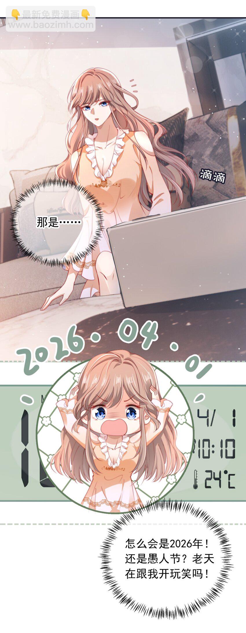 001 &ldquo;协议&rdquo;人妻？！-第2话