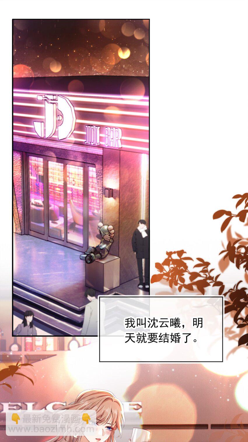 001 &ldquo;协议&rdquo;人妻？！-第2话