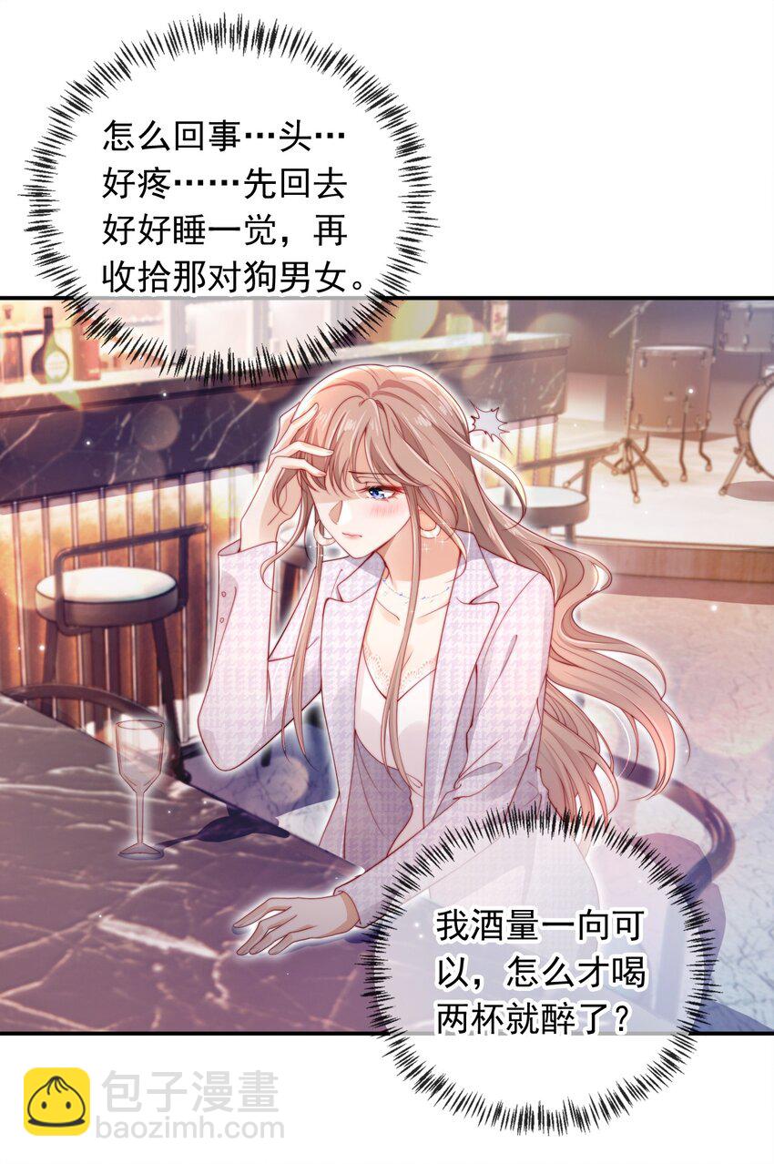 001 &ldquo;协议&rdquo;人妻？！-第2话