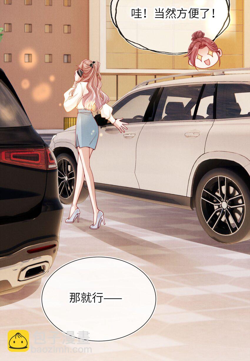 023 拿你没办法-第24话