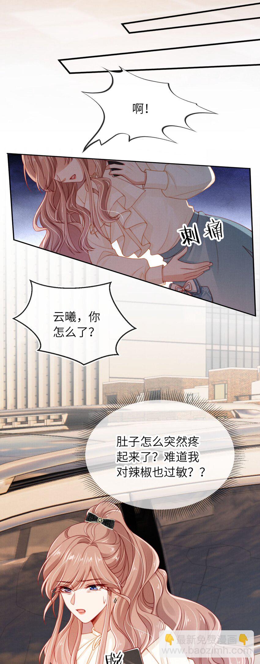 023 拿你没办法-第24话