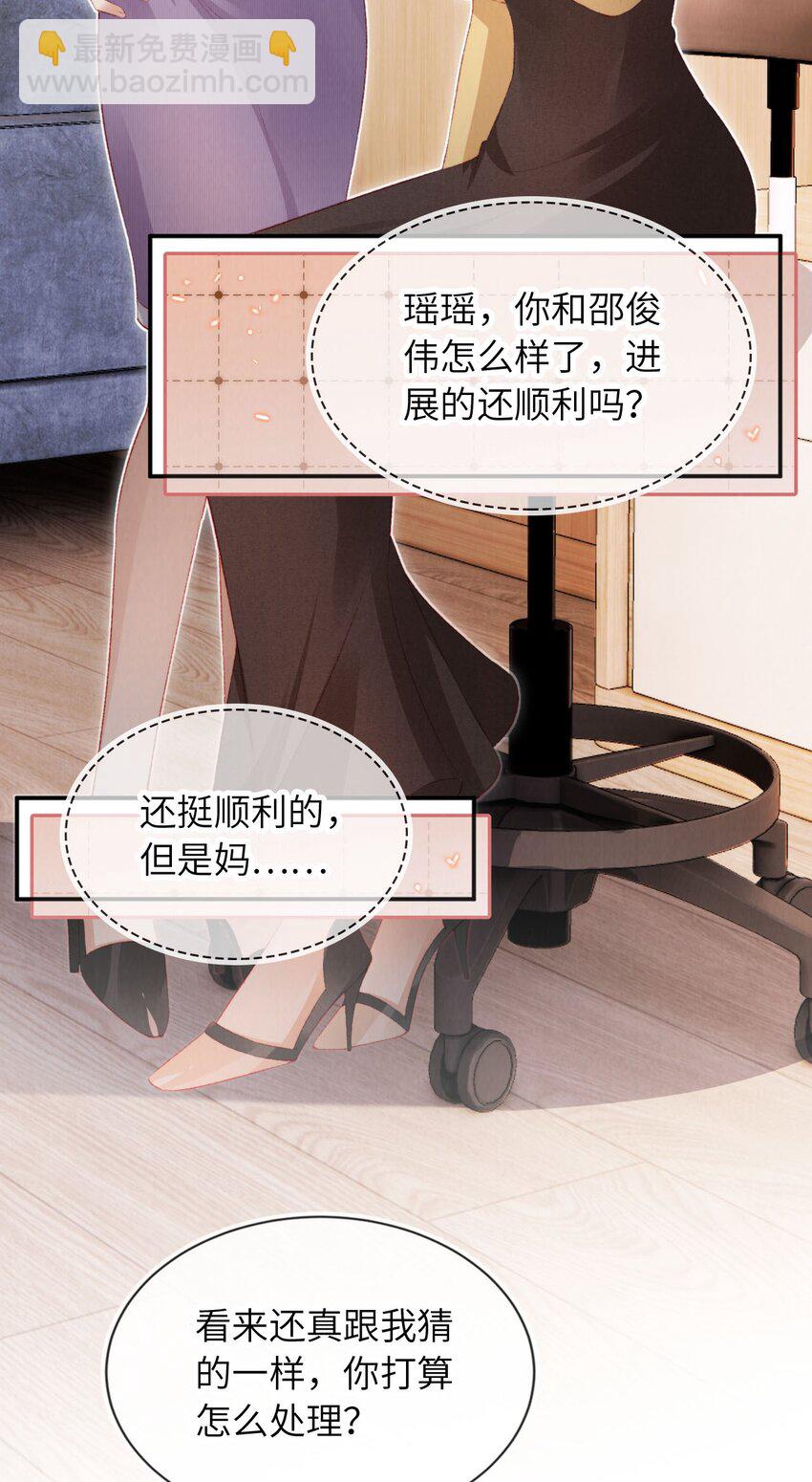 029 分道扬镳？-第30话