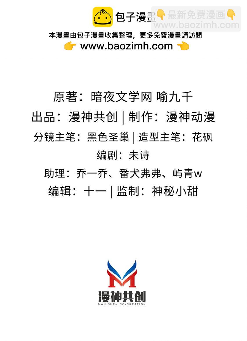 029 分道扬镳？-第30话