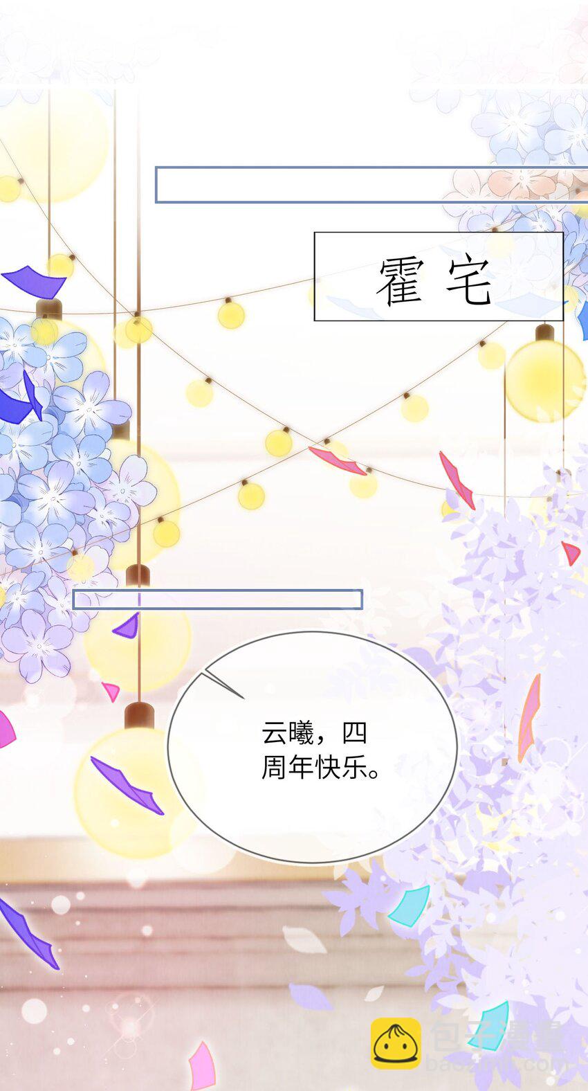 029 分道扬镳？-第30话