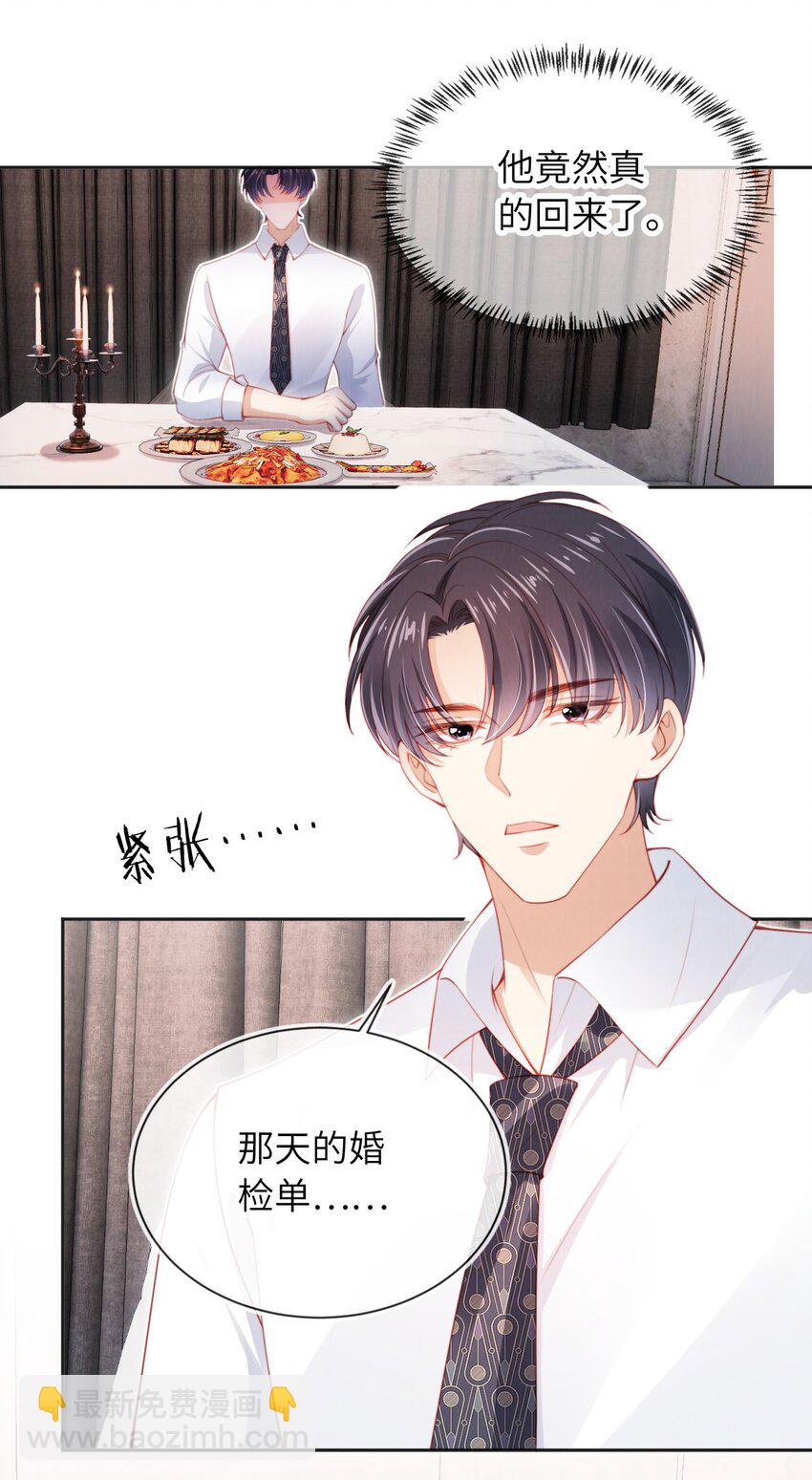 029 分道扬镳？-第30话