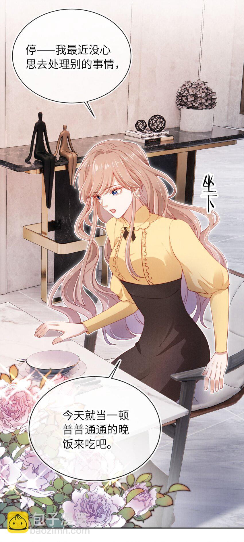 029 分道扬镳？-第30话