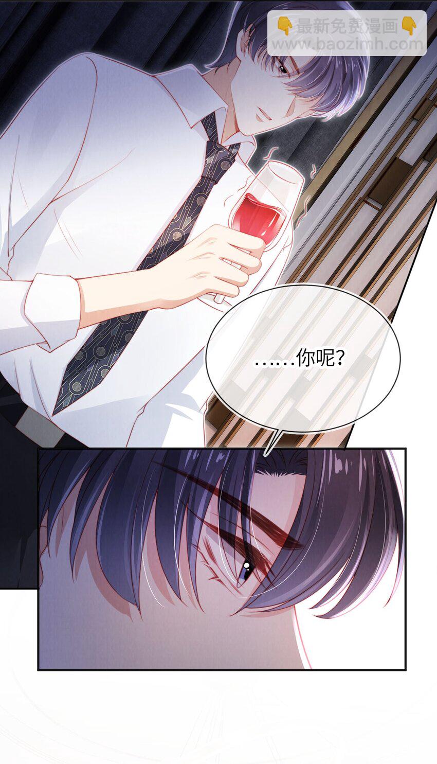 029 分道扬镳？-第30话