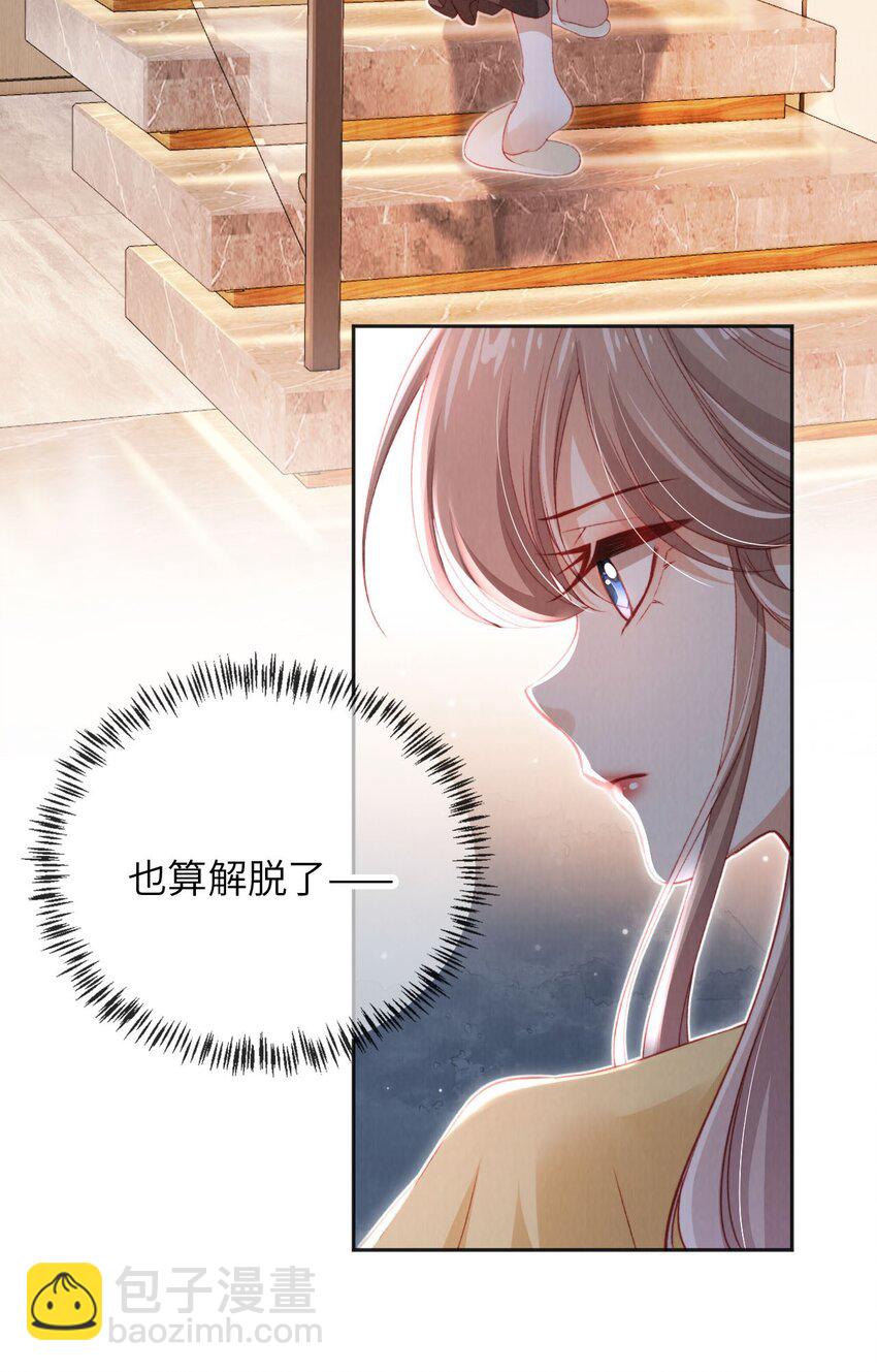 029 分道扬镳？-第30话